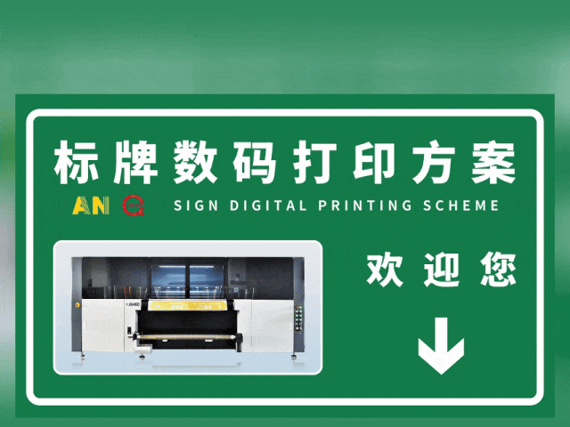 十堰国标反光膜UV专色工业数码打印