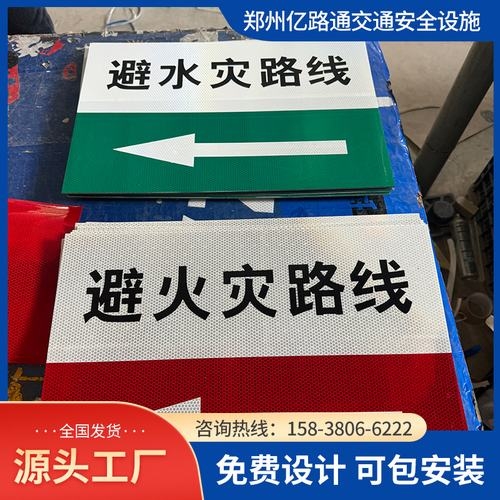十堰十堰煤矿安全标志牌、矿区警示标志牌